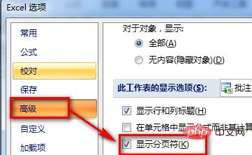 Excelで点線ボックスを削除する方法