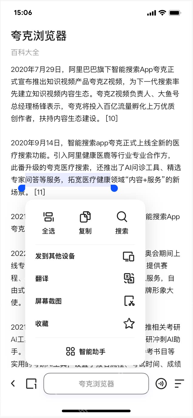 步骤3：从手机长按发送文字真实操作界面