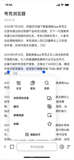 步骤3:从手机长按发送文字真实操作界面