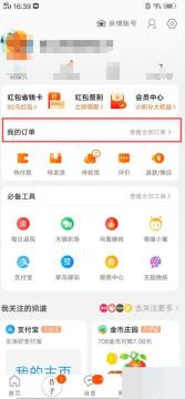 淘宝发票在哪里申请