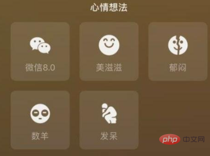 新しいバージョンの WeChat でステータスの背景を設定する方法