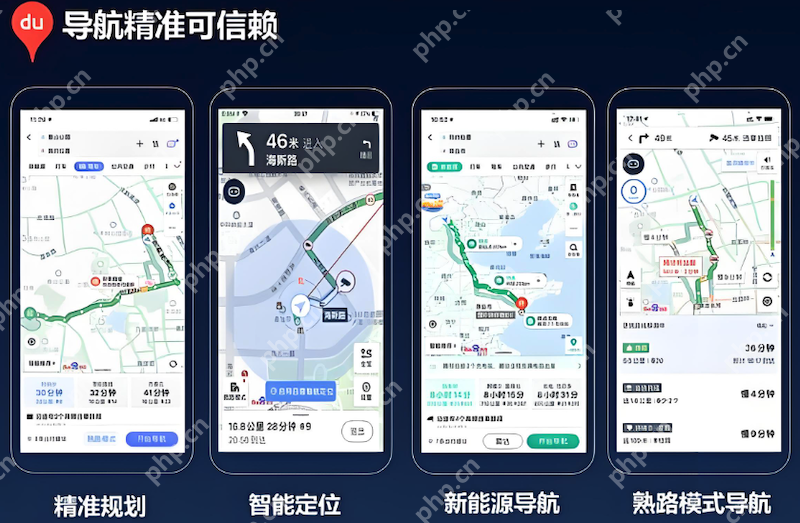 百度地图语音播报音量太小听不清如何处理？ - php中文网