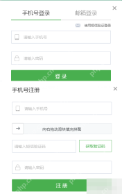 步骤2:获取校验码并设置密码真实操作界面