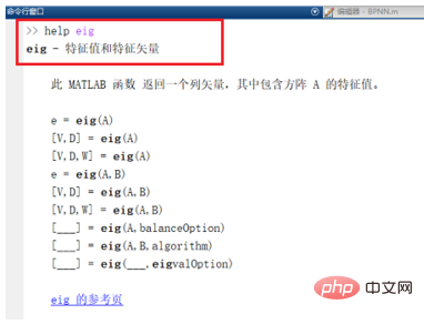 How to find eigenvalues ​​in matlab