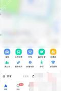 高德地图怎么下载离线地图:打开高德地图后点击我的。