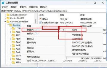 Win10 注册表右键新建项用于创建 regfile shell 命令