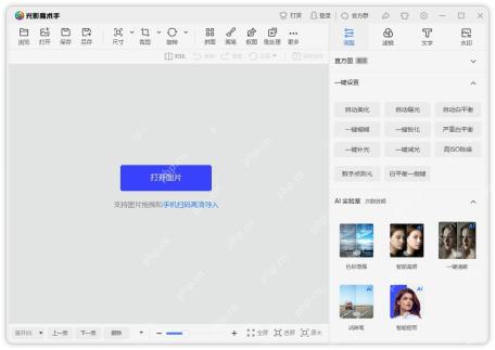 光影魔术手怎么去除照片中的多余文字