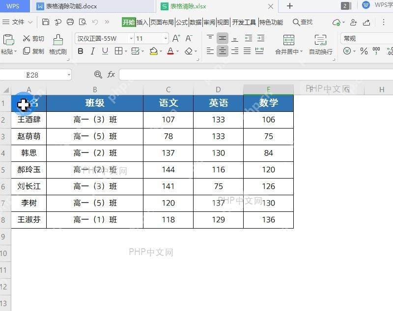 表格清除功能 清除内容格式与批注入口位置