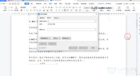 WPS 查找替换窗口准备处理空段落