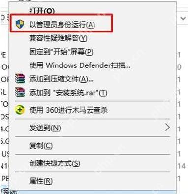 Win10 右键程序选择以管理员身份运行截图