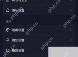 抖音极速版APP怎么开启省流模式第1步操作界面