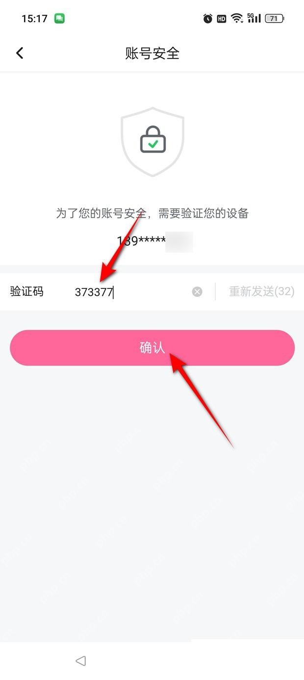 哔哩哔哩账号安全短信验证页面