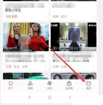 B站底部我的入口