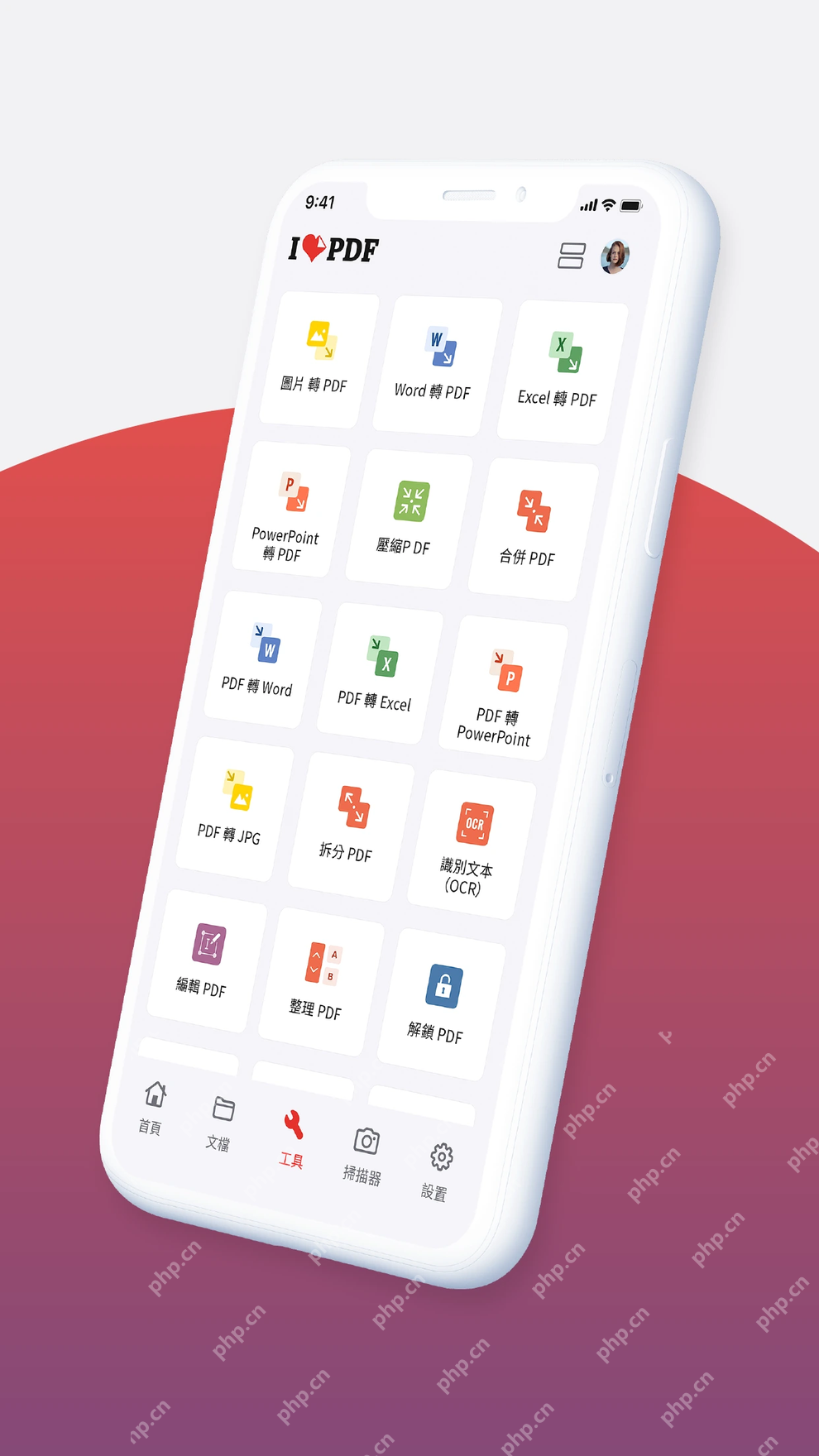 iLovePDF手机端PDF转Excel工具入口