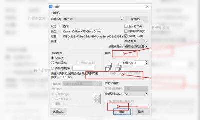 WPS文字打印窗口中设置纸张缩放和双面短边翻页