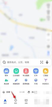 高德地图怎么搜索附近停车场