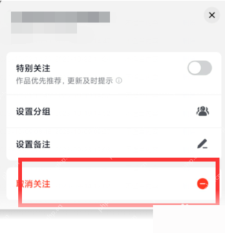 抖音关注的人为什么自动取消了 - 抖音关注状态异常原因与检查指南步骤3