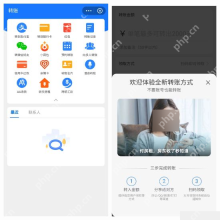 转微信好友功能说明中的分享与支付宝扫码领取流程_支付宝可以直接转账到微信吗_支付宝跨平台转账支持情况介绍 - php中文网
