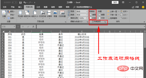 Excel 시트가 눈금선 없이 인쇄되면 어떻게 해야 합니까?