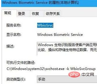 Windows 10 시스템에서 지문 설정이 누락된 경우 수행할 작업