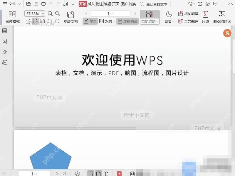 PDF如何设置PDF文件自动翻滚页面? 第3步