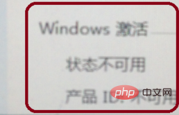 win10系統(tǒng)提示產(chǎn)品id不可用