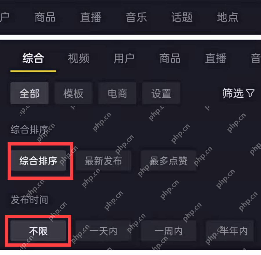 搜索页高活跃话题操作界面