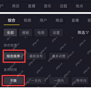 怎样在抖音APP搜索页挖掘高活跃精选话题