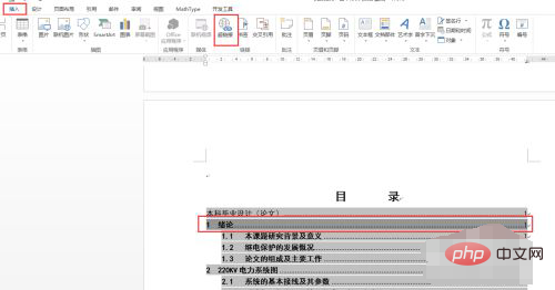 How to jump to the corresponding page number in word directory