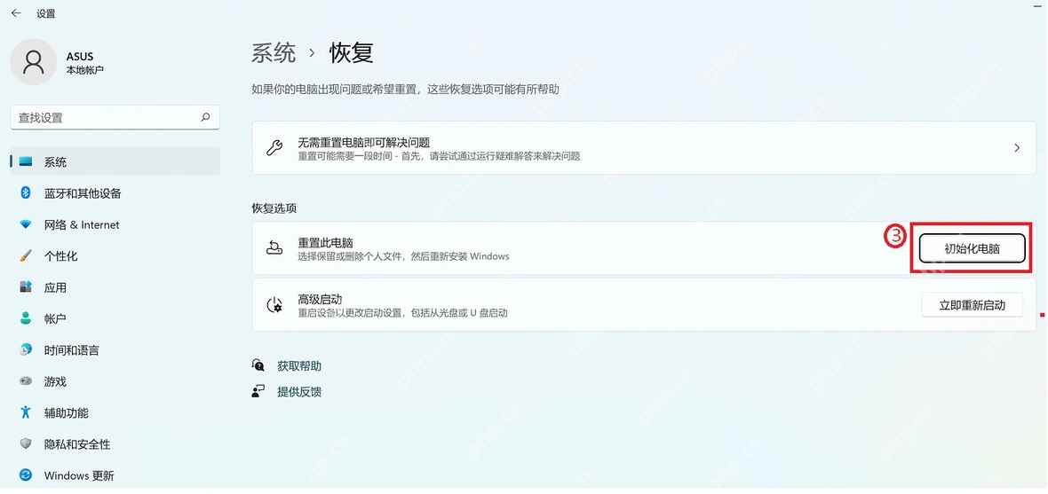 Win11 设置系统恢复页点击初始化电脑