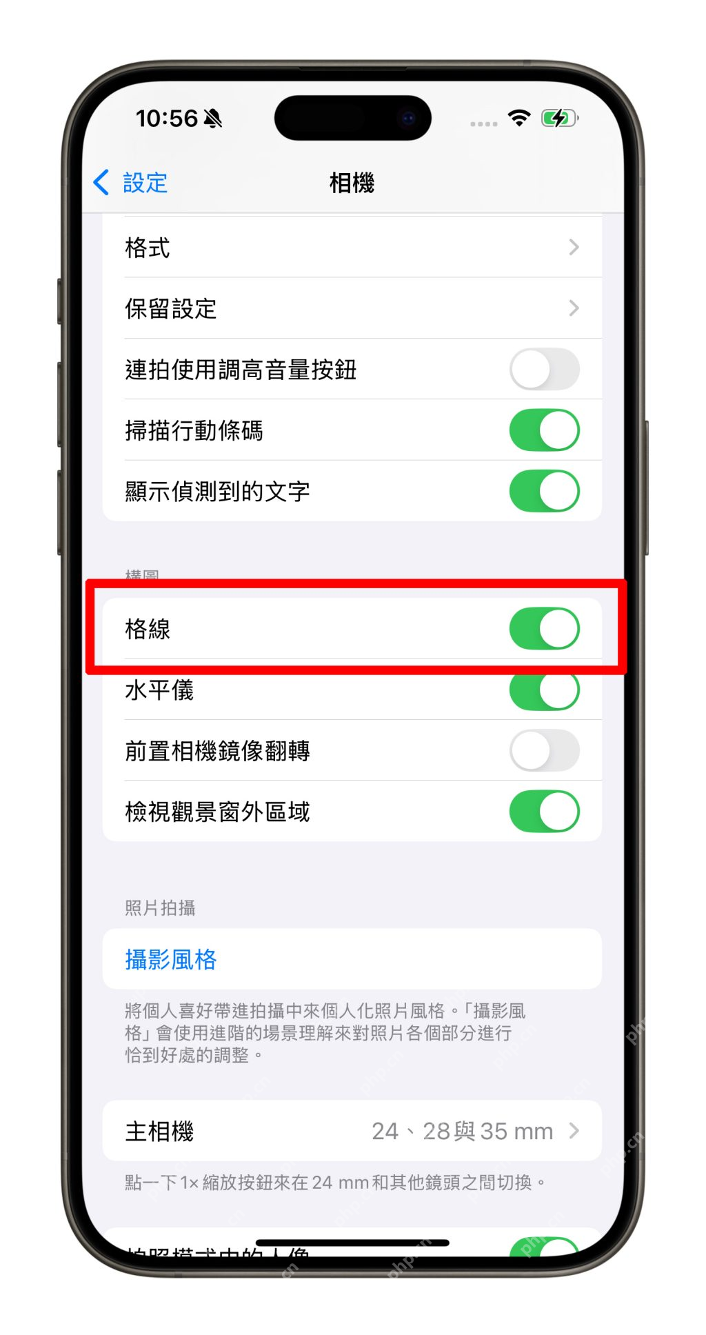 iPhone相机设置打开网格开关