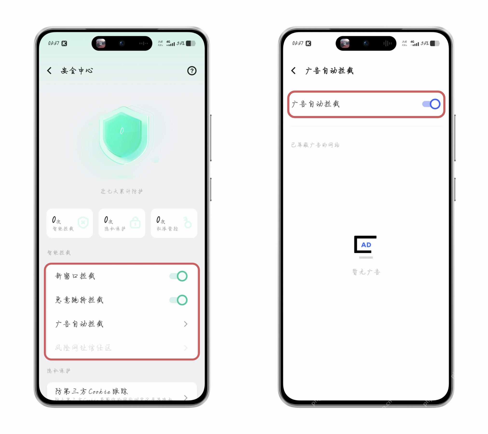 步骤1：进入安全中心真实操作界面