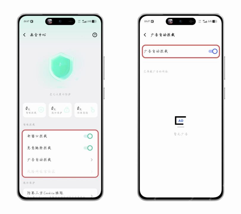 步骤1：进入安全中心真实操作界面