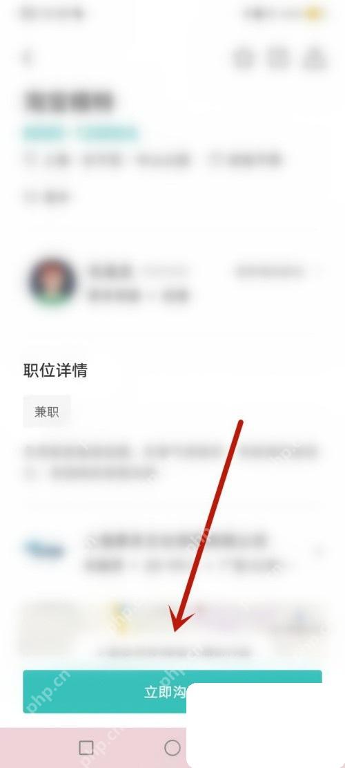 BOSS直聘app怎么搜索指定岗位步骤图3