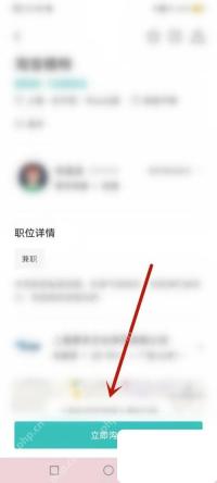 BOSS直聘app怎么搜索指定岗位步骤图3