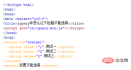 jquery怎麼讓select不可選