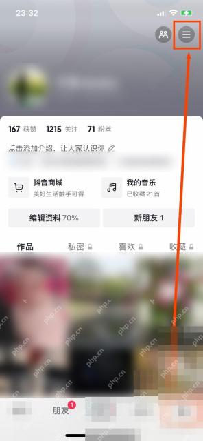 抖音怎么查看作品数据分析