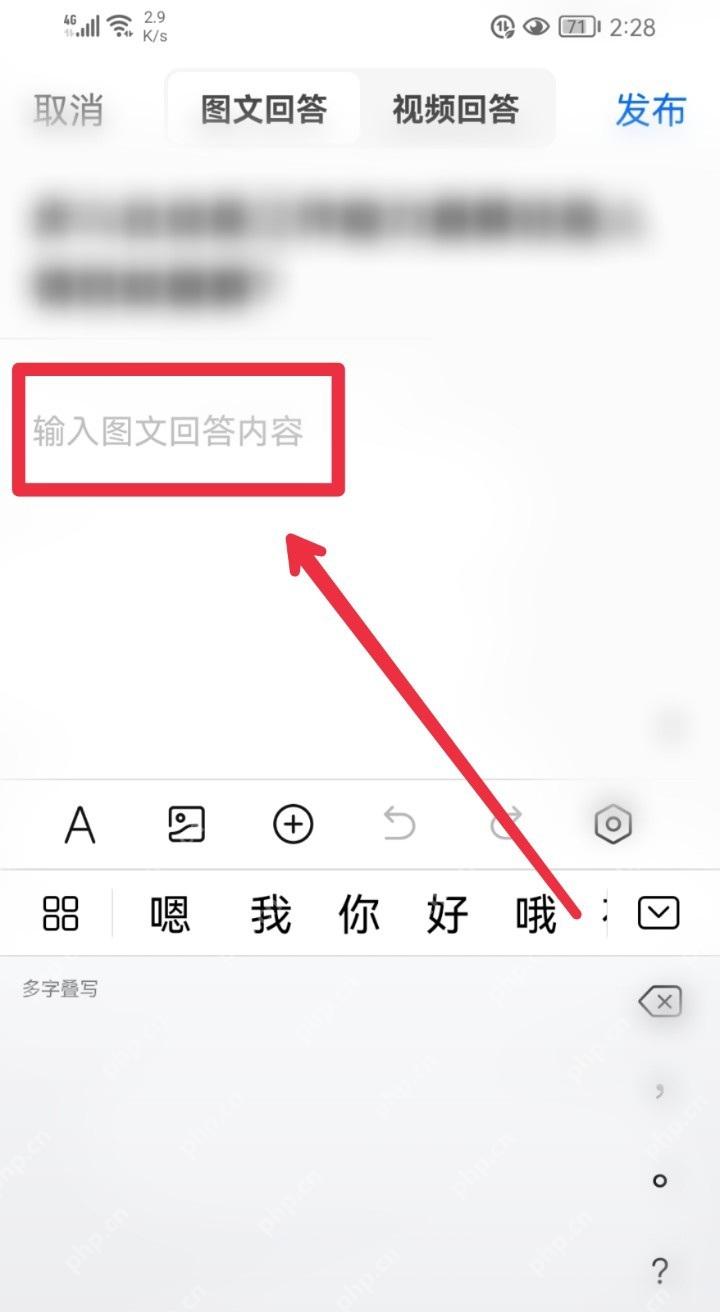 知乎图文回答编辑页里的输入区域
