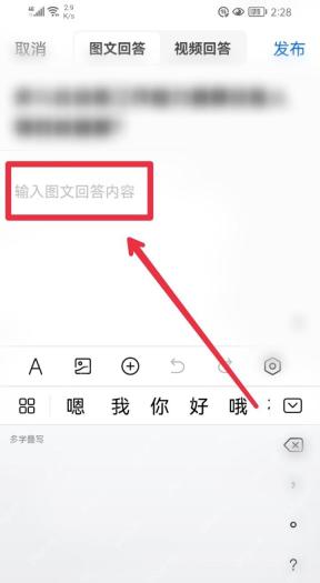知乎图文回答编辑页里的输入区域