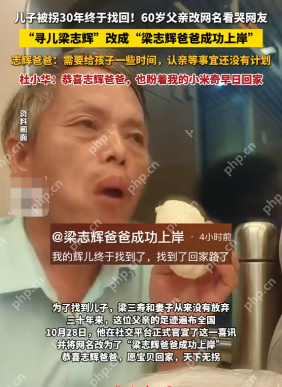 梁志辉爸爸染黑发刷新房等儿归 只为让儿子看到“年轻”的家 - php中文网