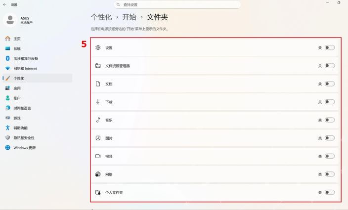 Win11 搜索显示方式下拉选项