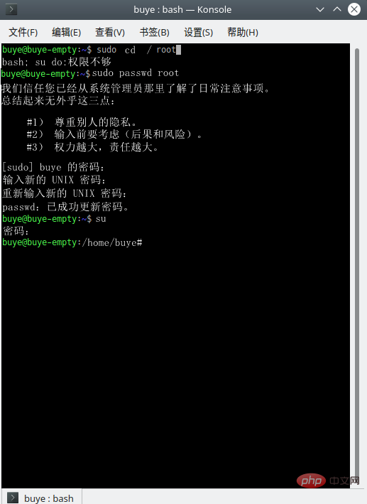 Linux系統怎麼開啟root權限