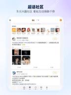 微博 APP 进入我的超话或签到记录区域,查看连续