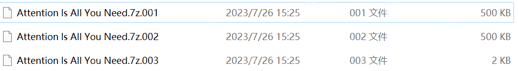目录里已经生成 .001、.002、.003 这种连续分卷文件,说明分卷压缩已经完成。