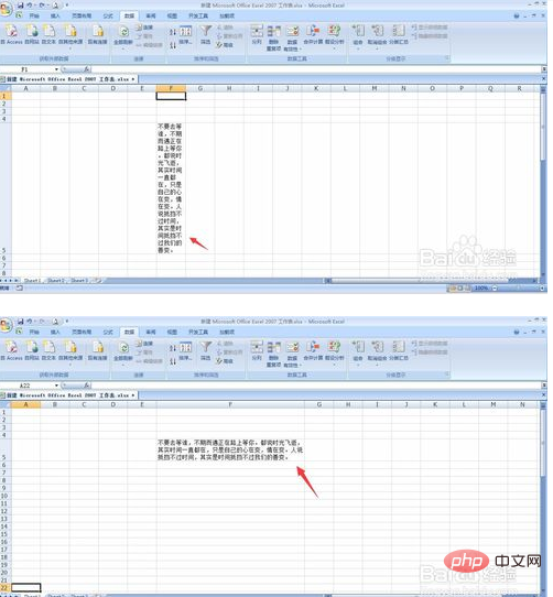 Excelの表でテキストを折り返す方法