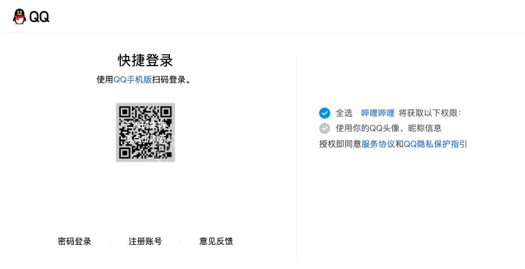 QQ安全登录页中的哔哩哔哩授权对象与权限提示_哔哩哔哩怎么使用QQ登录_哔哩哔哩QQ授权登录操作指南 - php中文网