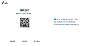 QQ安全登录页中的哔哩哔哩授权对象与权限提示_哔哩哔哩怎么使用QQ登录_哔哩哔哩QQ授权登录操作指南 - php中文网