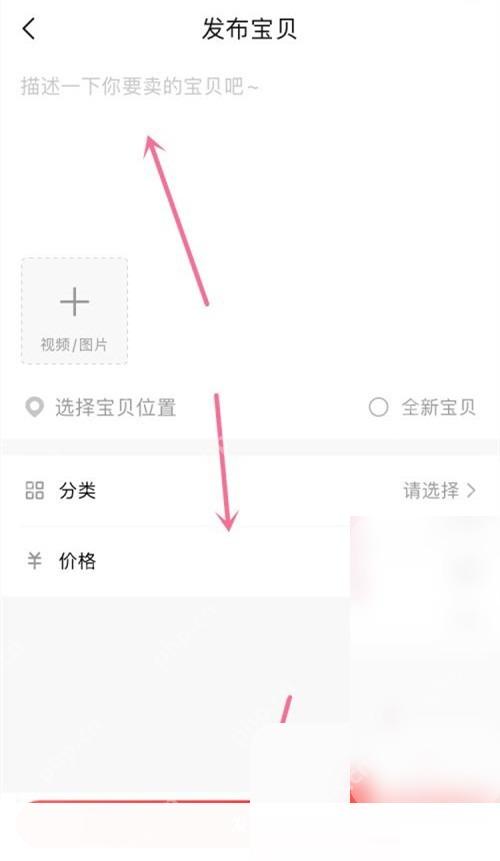 转转app怎么设置商品分类步骤3操作截图