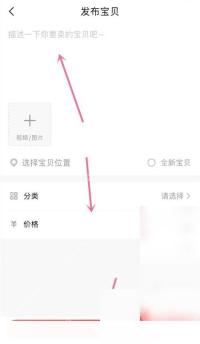 转转app怎么设置商品分类步骤3操作截图