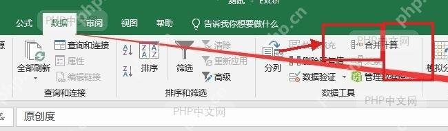 Excel数据选项卡中分级显示区域的组合按钮